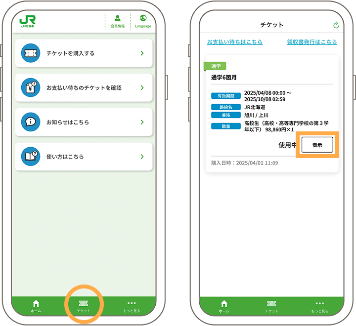 スマートフォン操作イメージ