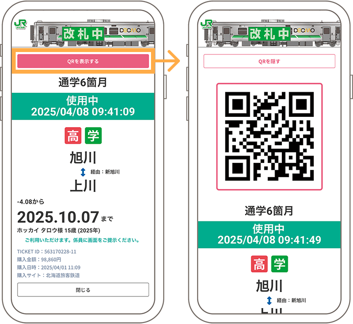 スマートフォン操作イメージ